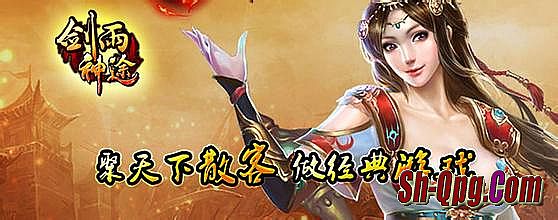 东北新开网通传奇