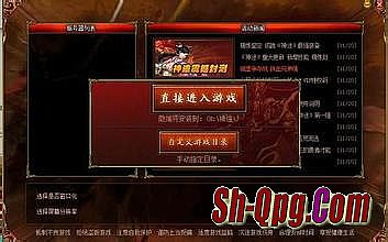 热血传奇百区客户端