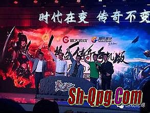 传奇手游官网论坛
