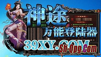 热血传奇手镯熔炼紫金
