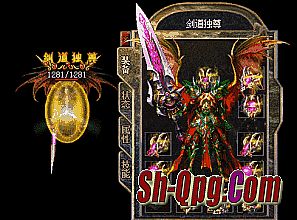 传奇人物栏透明补丁