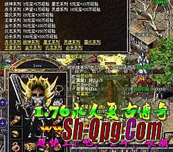 热血传奇手镯熔炼紫金