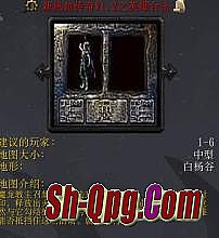 1.76合击终极星王